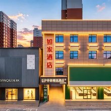 如家UP华驿精选酒店(永清店)