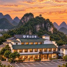 地球村青山云舍(阳朔西街漓江店)