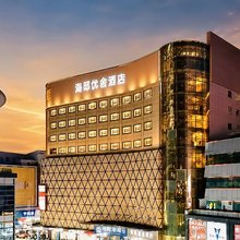 海邸优舍酒店(李村地铁站李村商业街店)