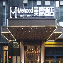 美豪酒店(郴州步步高新天地裕后街店)
