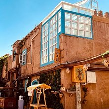 仟佰度民宿(喀什古城彩虹巷店)