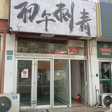 老街宾馆(日照林家滩商业街店)