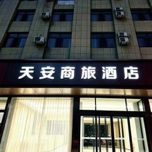 天安商旅酒店(包头东站中心医院店)