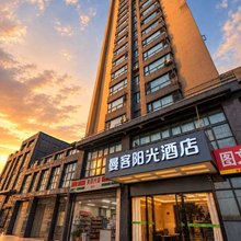 曼客阳光酒店(成都传化国际三河场地铁站店)