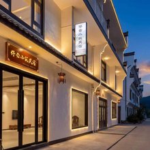 停云小筑·休闲度假民宿(呈坎风景区店)