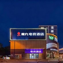 魔丸电竞酒店(铜陵路店)