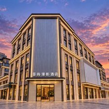 亚尚漫影酒店(六安一中东校区店)