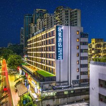 秋果酒店(深圳福田香蜜公园店)