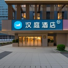 汉庭酒店(扬州京华城山姆会员店)