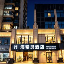 扬州海精灵酒店(大运河博物馆店)