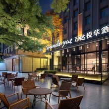 北京天安门王府井万达悦华酒店