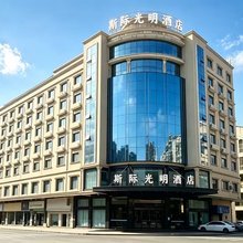 斯际光明酒店(泉州浮桥新天城市广场店)