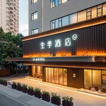 全季酒店(深圳罗湖莲塘口岸店)