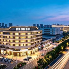 古井君莱国际酒店(亳州学院宝龙广场店)