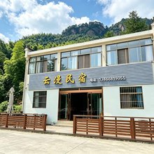 九华山云漫民宿(天台索道店)