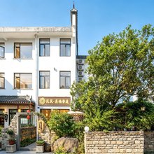 花筑·九华山燕楠静庭(九华山换乘中心店)