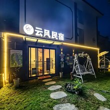 大理云风民宿(崇圣寺三塔店)