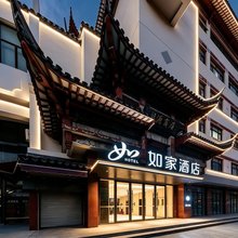 如家·neo(上海外滩豫园地铁站店)