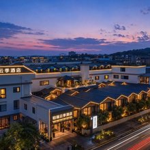 铂瑞云季酒店(昆明长水国际机场店)