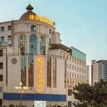 西昌绿宝石酒店(建昌古城店)