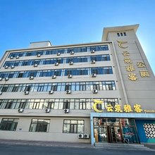 云筑雅客酒店公寓(天津五大道小白楼地铁站店)