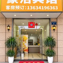 杭州豪洁宾馆(火车东站昙花庵路地铁站店)