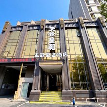 天伦皇朝国际酒店(赤壁北站人民医院店)