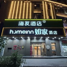 如家酒店(北京潘家园店)
