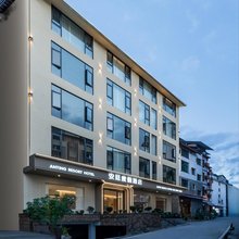 张家界安廷度假酒店(张家界国家森林公园武陵源店)