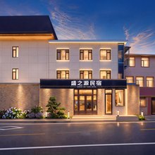 Hillside·松池简奢雅轩·隐奢美宿(长白山北坡集散中心店)