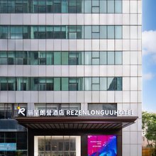 丽呈朗誉酒店(无锡滨湖万象汇鼋头渚风景区店)