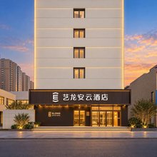 艺龙安云酒店(安阳龙安万达广场店)