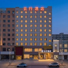 云行酒店(白沙购物中心铭德阅读馆店)