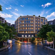 潮州市凯旋酒店(潮州古城人民广场店)