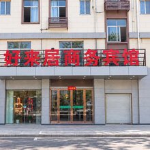 好来居商务宾馆(南昌第五医院店)