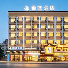 赣州俪城酒店(南康中学家具城店)