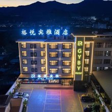 景东格悦宾雅酒店(景东客运站店)