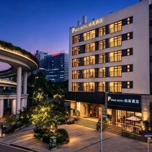 柏高酒店(广州珠江新城暨南大学天河校区店)