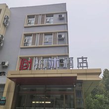 柏沐酒店(济南山东大学大明湖站店)