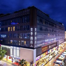 全季酒店(西安钟楼回民街店)