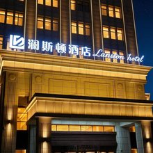 建昌澜斯顿酒店