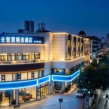 乐去智慧精选酒店(德阳体育公园店)