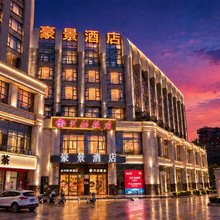 豪景酒店(福州马尾船政文化景区店)