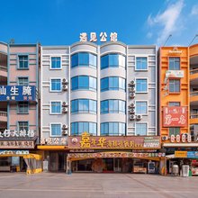遇见公馆(大岭山广场店)