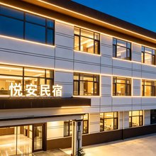 悦安民宿(天水秦州万达广场店)
