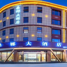 桑娜大酒店(香格里拉店)