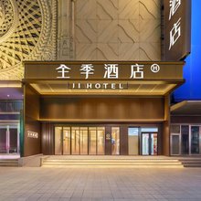 全季酒店(沈阳中街地铁站店)