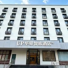 如家旗下华驿智旅酒店(济南火车站售票厅店)