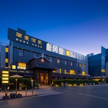 朴风谷酒店(广州番禺长隆万博中心店)