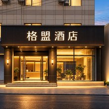 格盟酒店(昆明长水国际机场大板桥地铁站店)